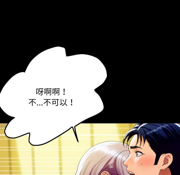 顶级豪门秘辛 第5话 第80页