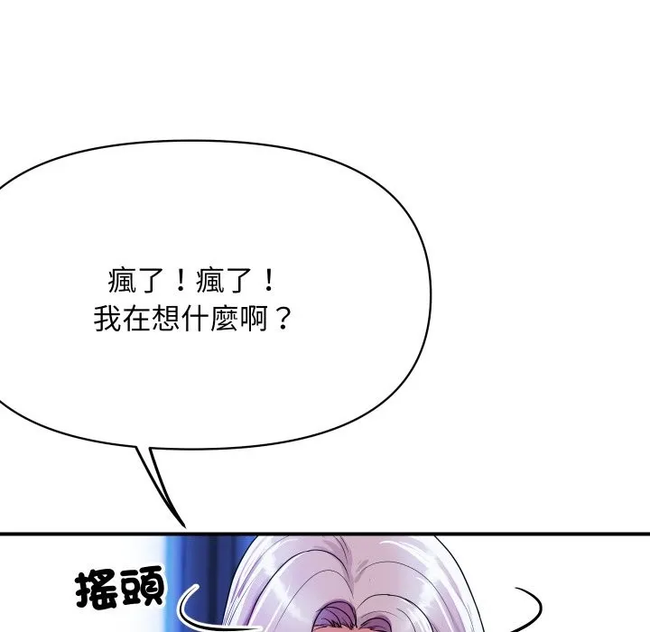 顶级豪门秘辛 第5话 第111页