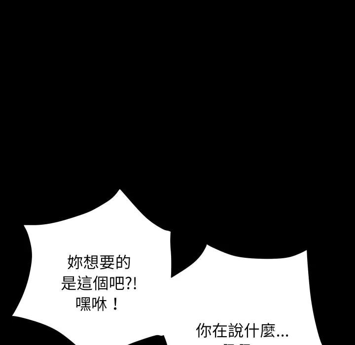 顶级豪门秘辛 第5话 第103页