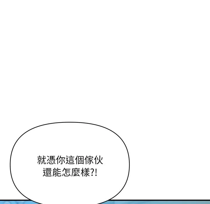顶级豪门秘辛 第5话 第139页