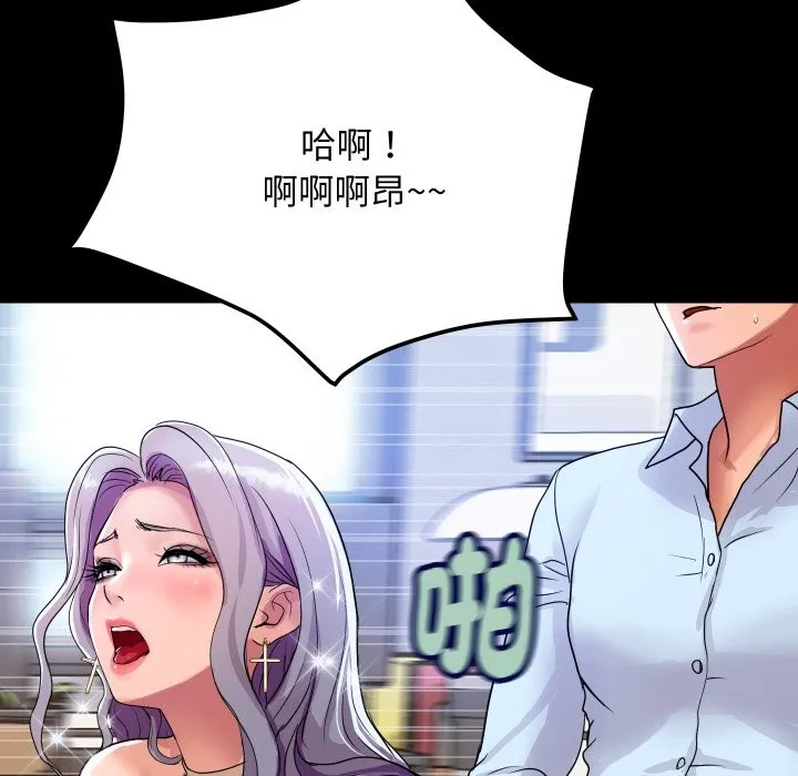 顶级豪门秘辛 第5话 第107页