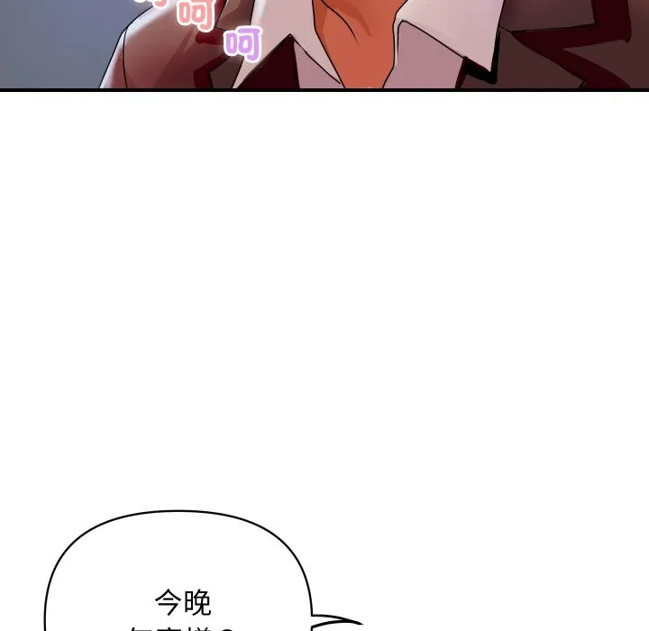 顶级豪门秘辛 第5话 第121页