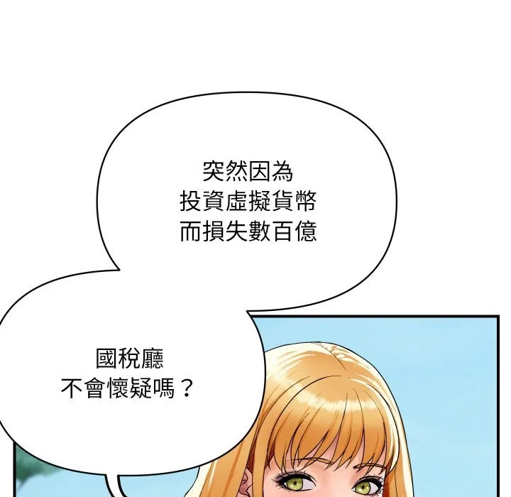 顶级豪门秘辛 第5话 第184页