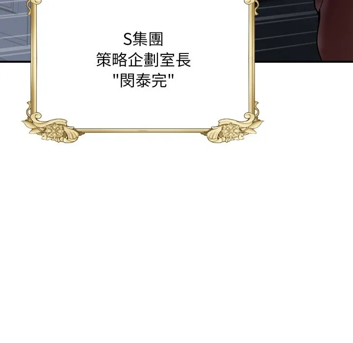 顶级豪门秘辛 第5话 第116页