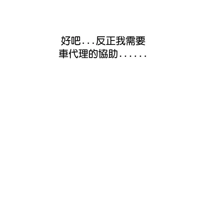 顶级豪门秘辛 第5话 第17页