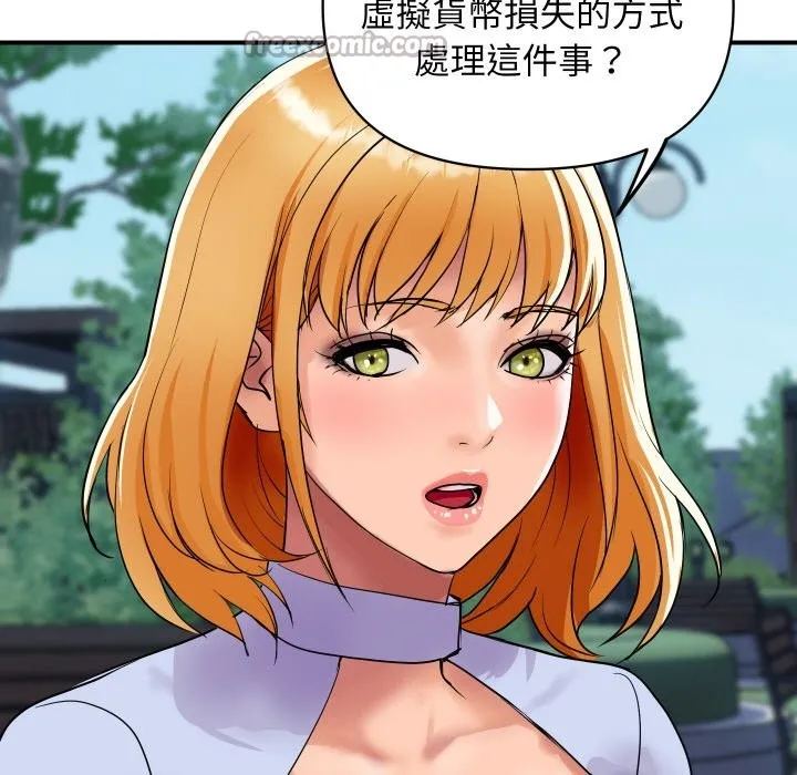 顶级豪门秘辛 第5话 第168页