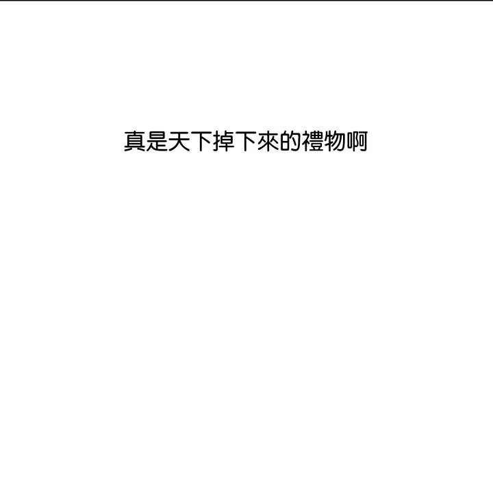 顶级豪门秘辛 第5话 第24页