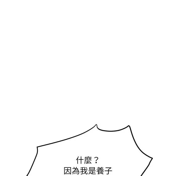 顶级豪门秘辛 第5话 第129页