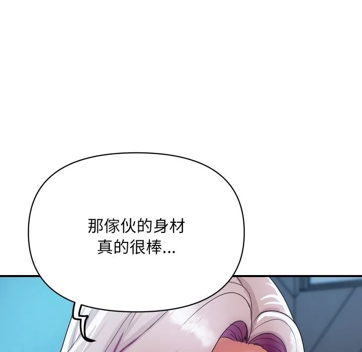 顶级豪门秘辛 第5话 第97页