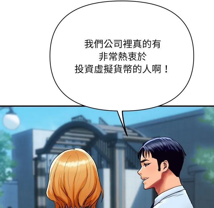 顶级豪门秘辛 第5话 第191页