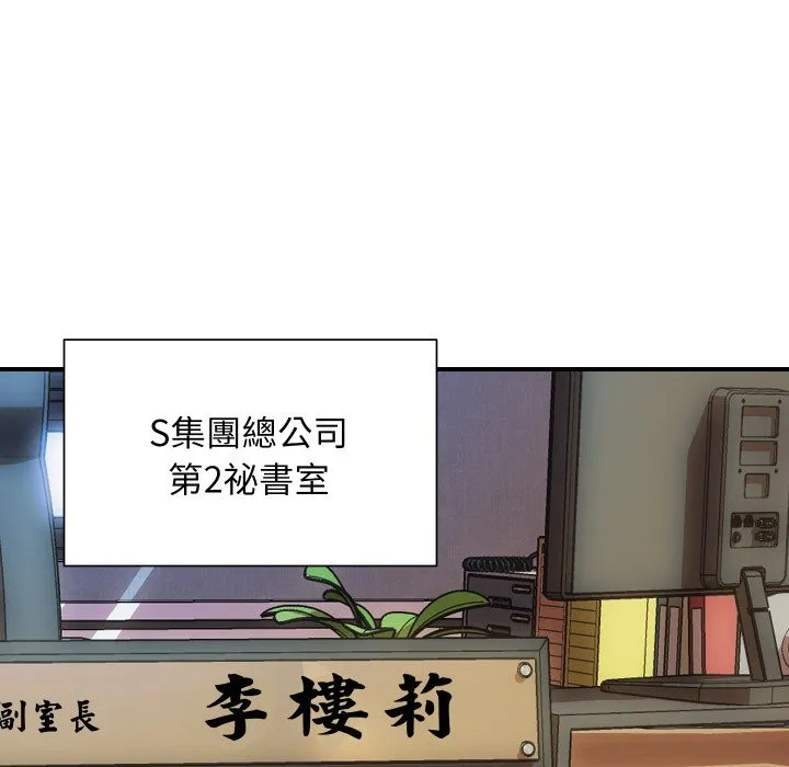 顶级豪门秘辛 第5话 第33页