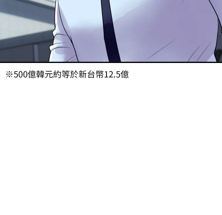 顶级豪门秘辛 第5话 第171页