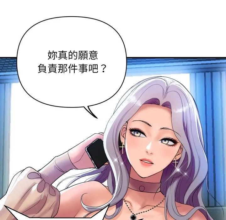 顶级豪门秘辛 第5话 第35页