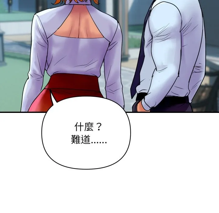 顶级豪门秘辛 第5话 第192页