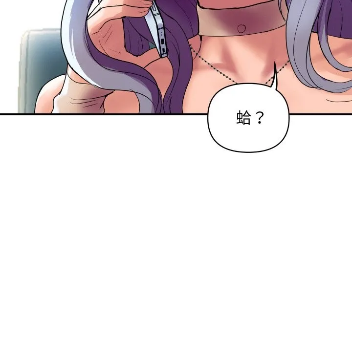 顶级豪门秘辛 第5话 第40页