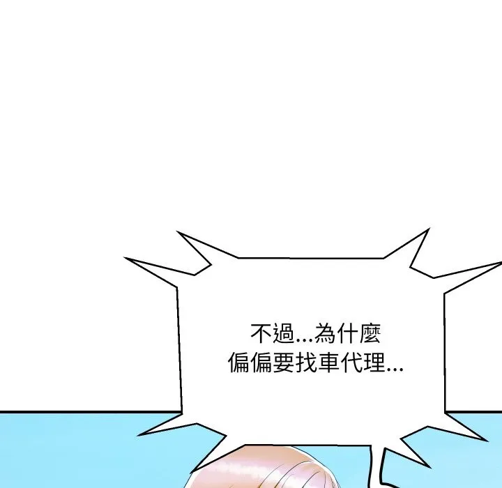 顶级豪门秘辛 第5话 第41页