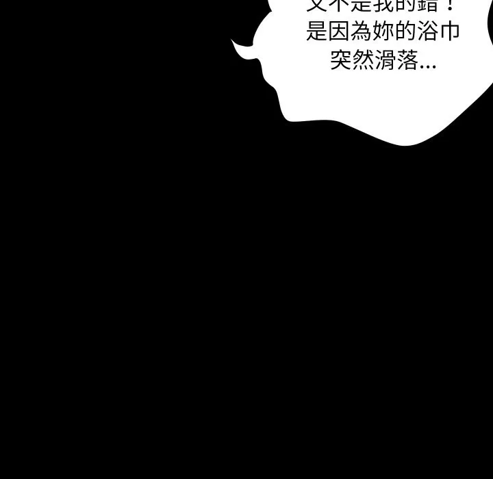 顶级豪门秘辛 第5话 第89页