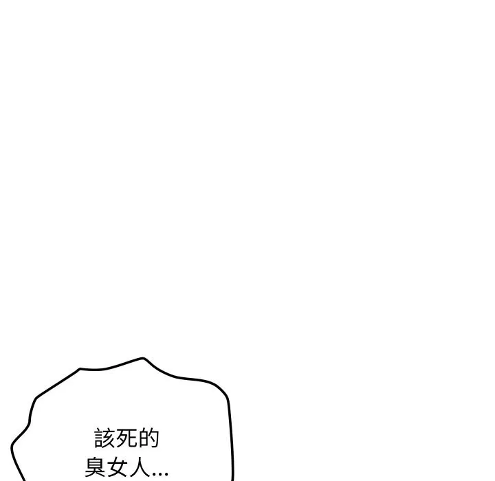 顶级豪门秘辛 第5话 第142页