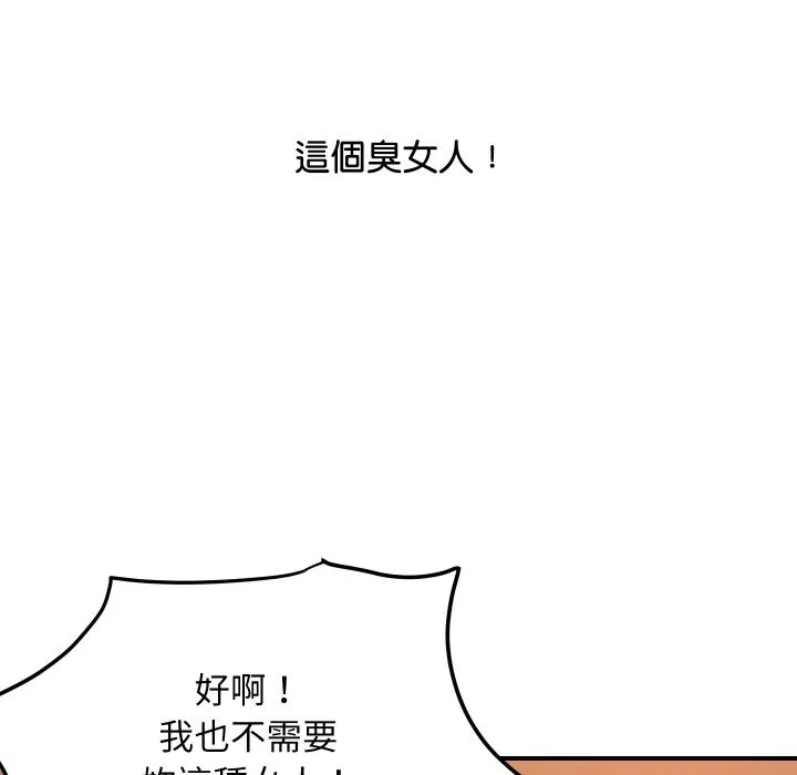 顶级豪门秘辛 第5话 第134页