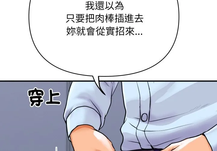 顶级豪门秘辛 第5话 第3页