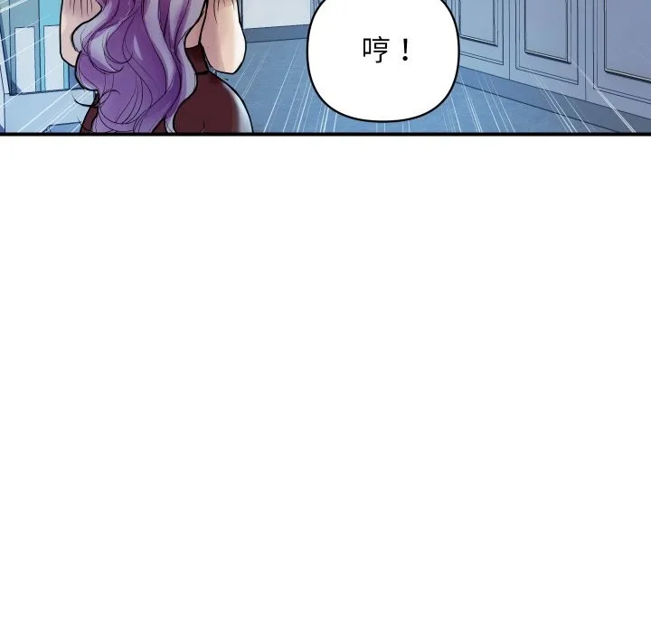 顶级豪门秘辛 第5话 第138页