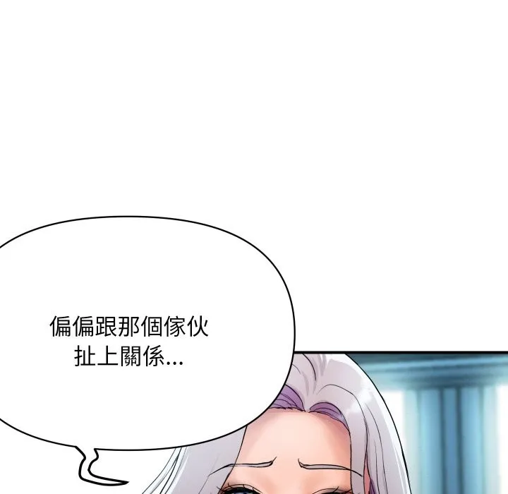 顶级豪门秘辛 第5话 第94页