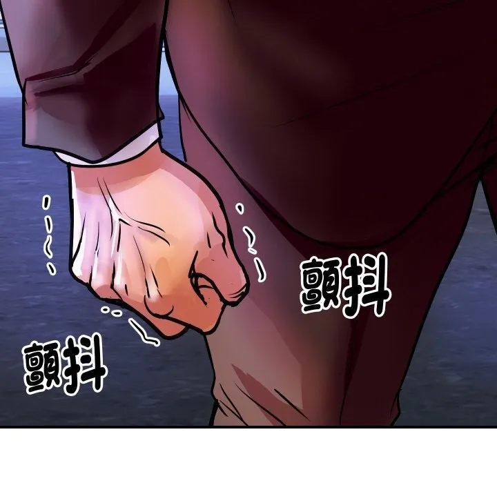 顶级豪门秘辛 第5话 第133页