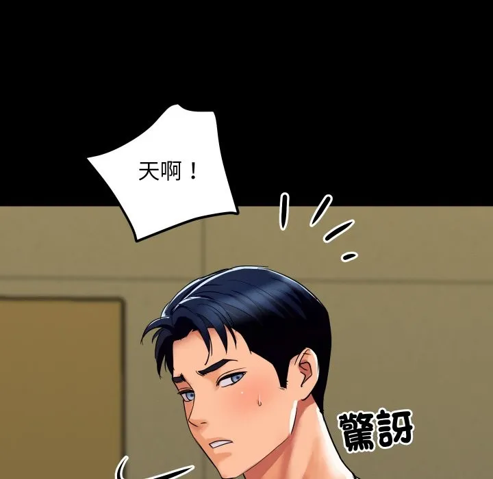 顶级豪门秘辛 第5话 第61页