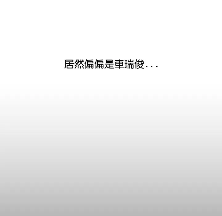 顶级豪门秘辛 第5话 第54页