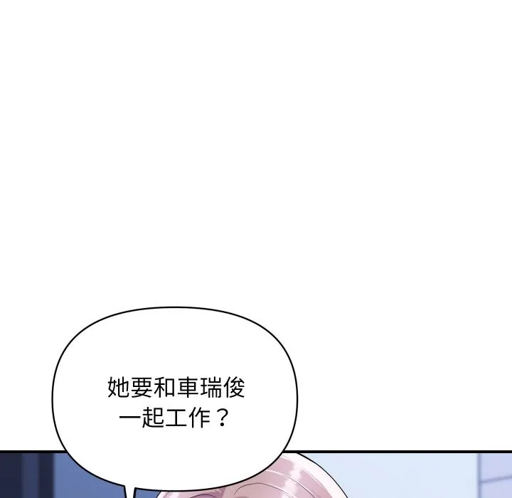 顶级豪门秘辛 第5话 第51页