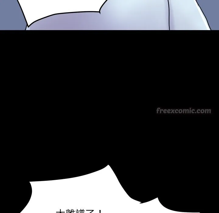 顶级豪门秘辛 第5话 第70页