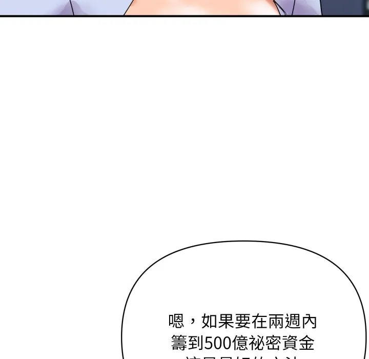 顶级豪门秘辛 第5话 第169页