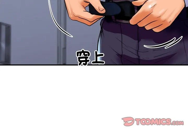 顶级豪门秘辛 第5话 第4页