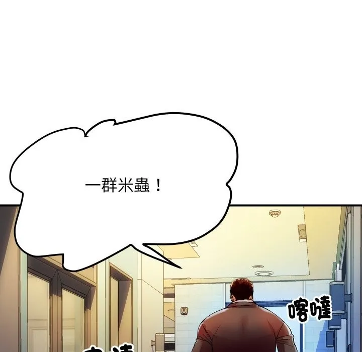 顶级豪门秘辛 第5话 第159页