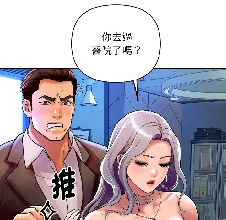顶级豪门秘辛 第5话 第124页