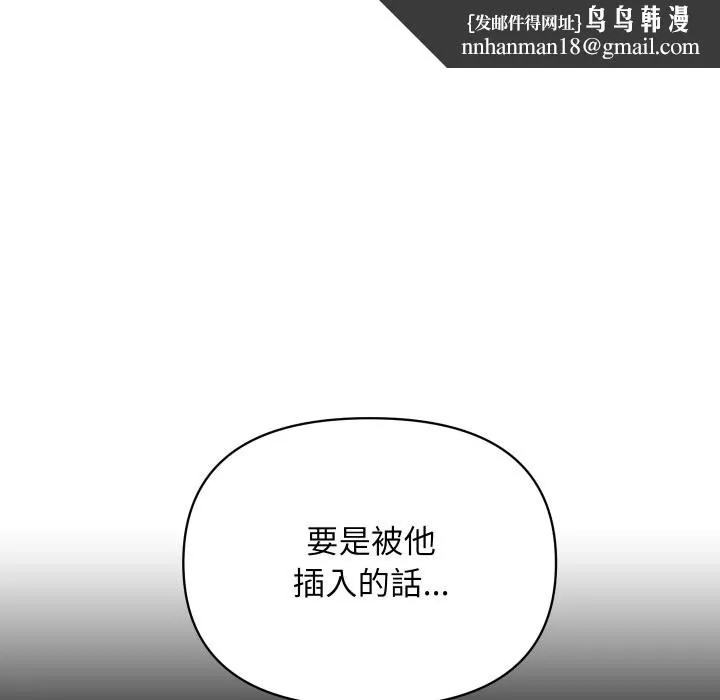 顶级豪门秘辛 第5话 第99页