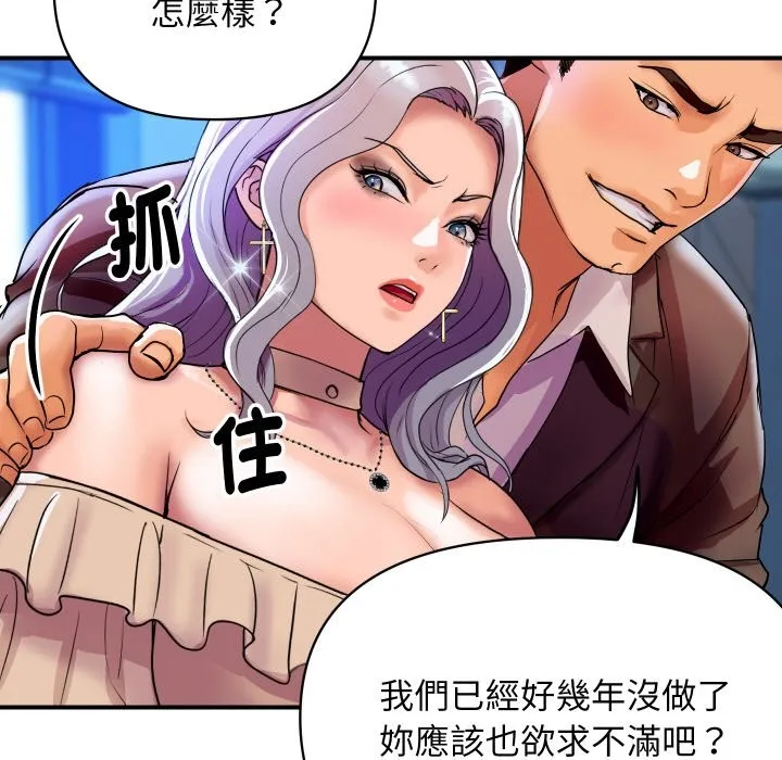 顶级豪门秘辛 第5话 第122页