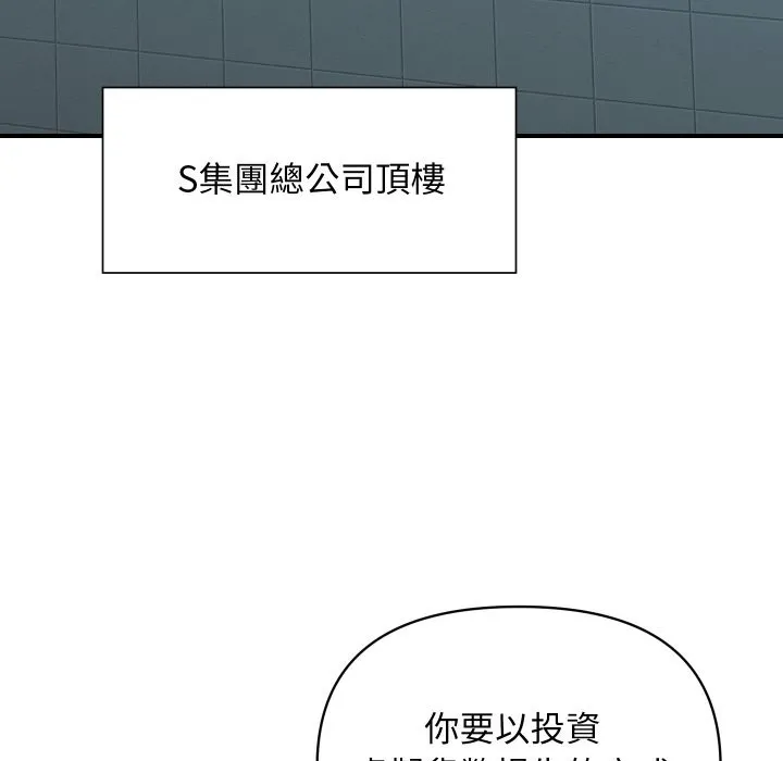 顶级豪门秘辛 第5话 第167页