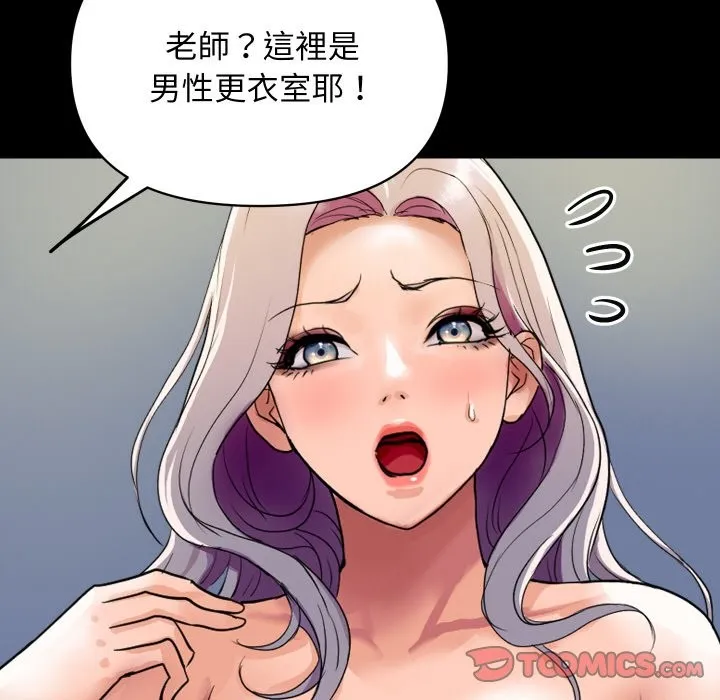 顶级豪门秘辛 第5话 第68页