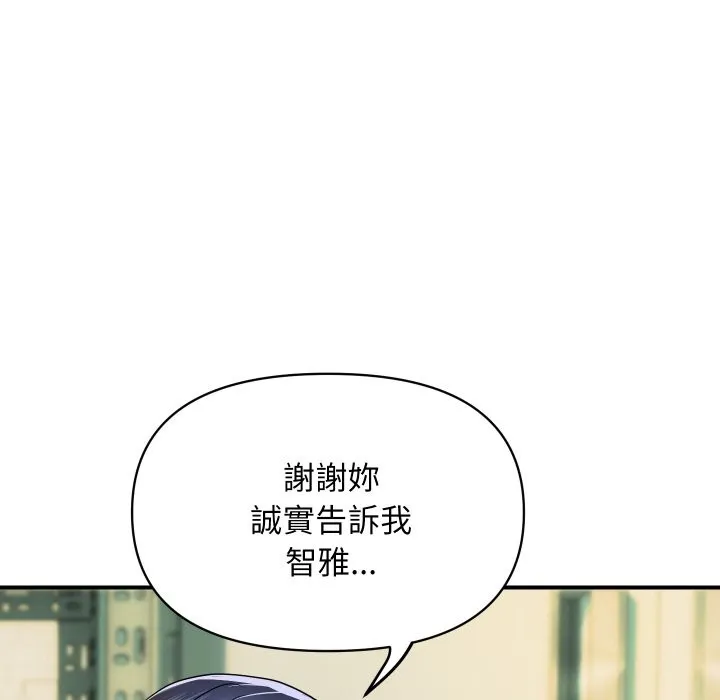 顶级豪门秘辛 第5话 第25页