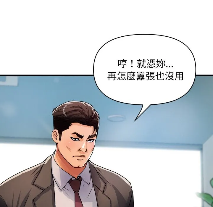 顶级豪门秘辛 第26話 第59页