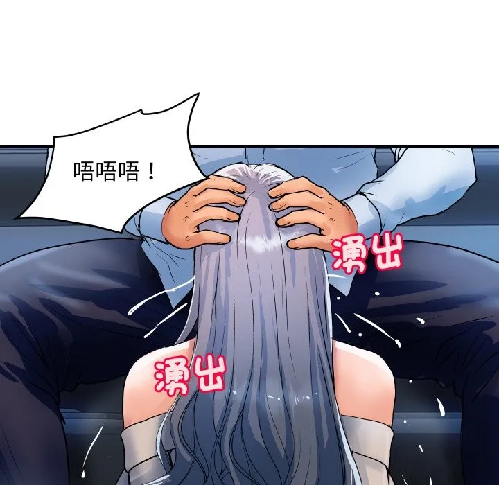 顶级豪门秘辛 第26話 第123页