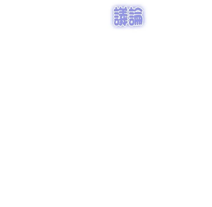 顶级豪门秘辛 第26話 第7页