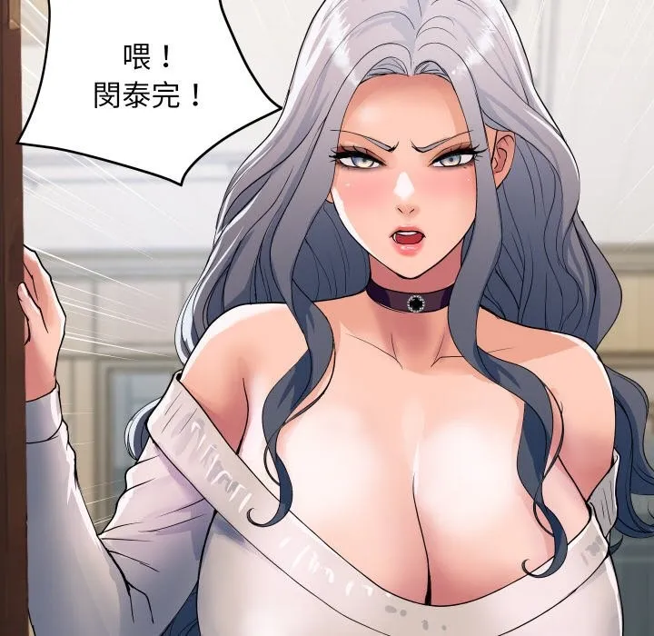 顶级豪门秘辛 第26話 第19页