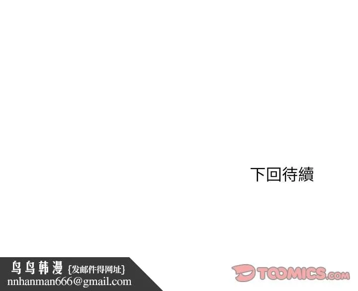 顶级豪门秘辛 第26話 第164页