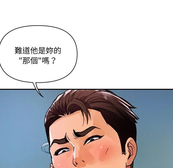 顶级豪门秘辛 第26話 第47页