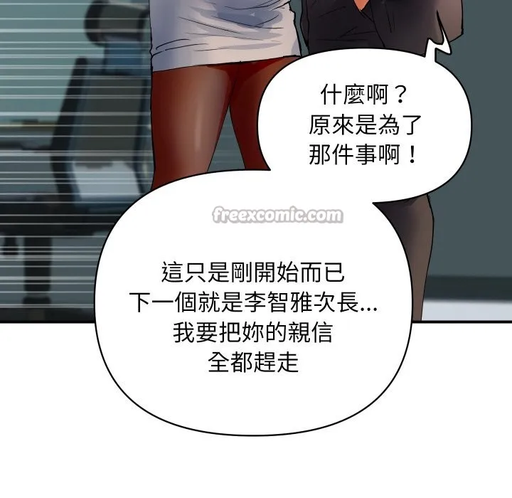 顶级豪门秘辛 第26話 第28页