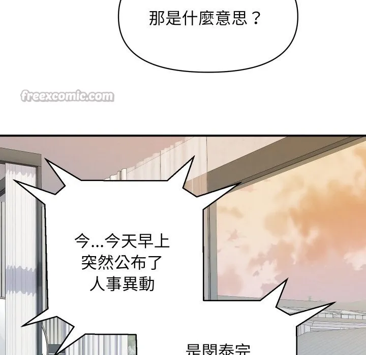 顶级豪门秘辛 第26話 第153页