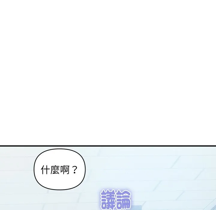 顶级豪门秘辛 第26話 第5页