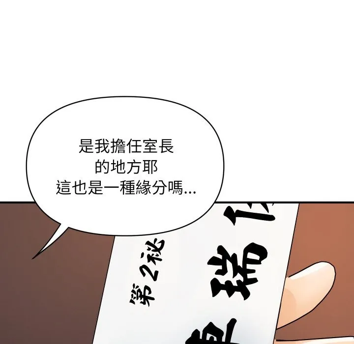 顶级豪门秘辛 第26話 第140页